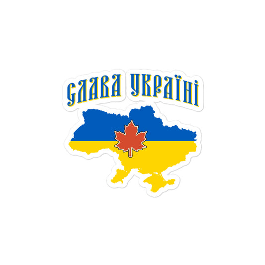 Slava Ukraini - Glory to Ukraine Stickers